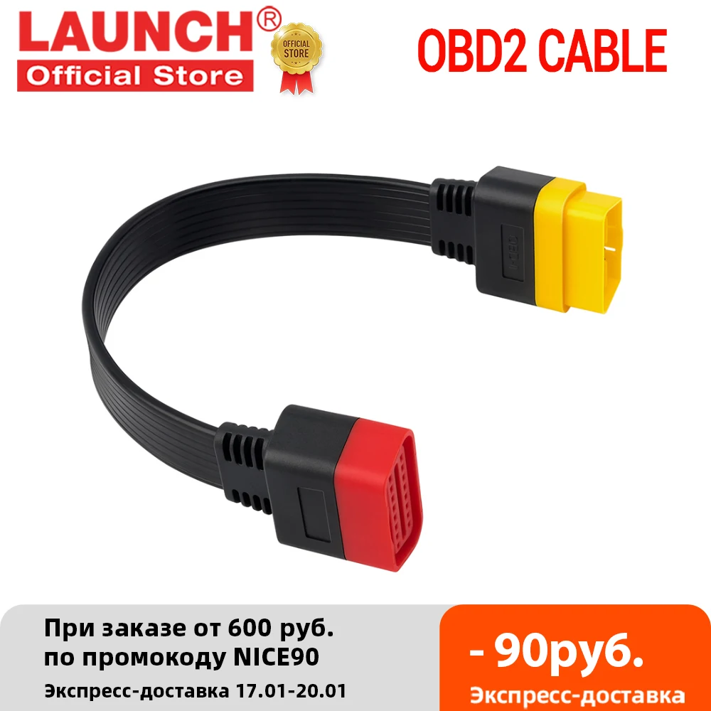Кабель-удлинитель OBDII 16-контактный штекер-гнездо разъем OBD2 диагностический