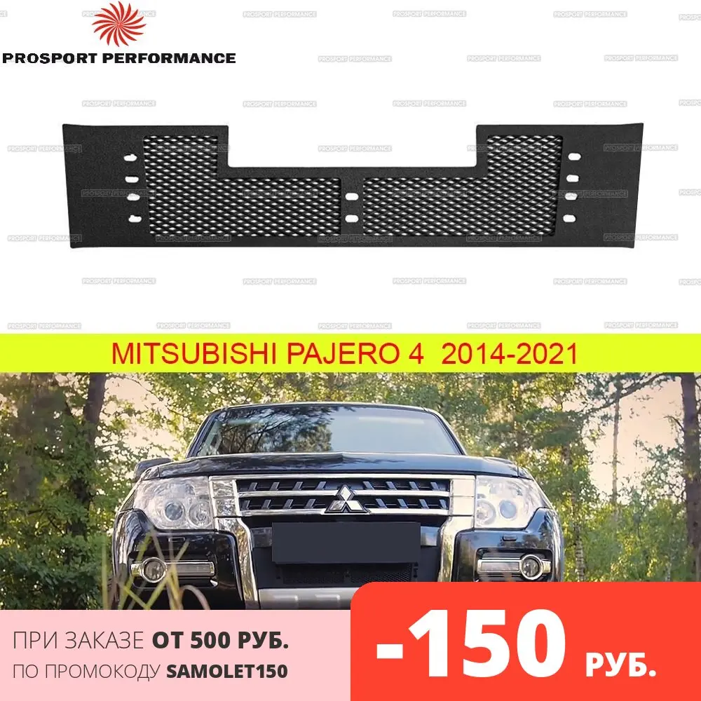 Защитная сетка и зимняя защита заглушка экран крышка радиатора на решетку