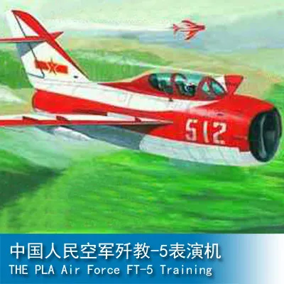 

Trumpeter 1/32 China Show Series Fighter 5/7EB 02217/02203
