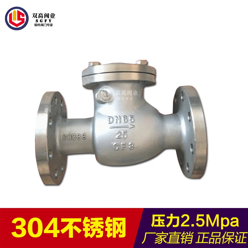 

304 stainless steel check valve H44W-16P swing open flange check valve DN100 valve DN50 65 80