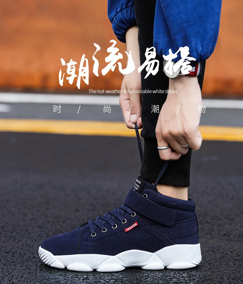 Кроссовки для бега мужские удобные высокие осенние спортивные кроссовки высокое