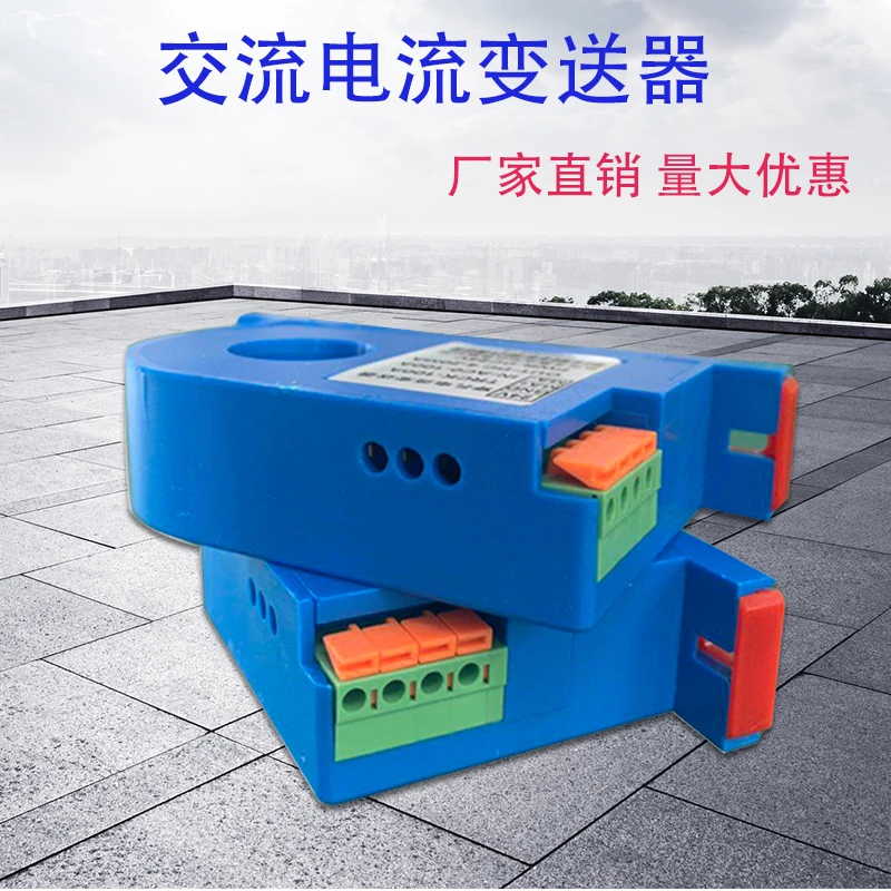 Перфорированный передатчик напряжения и тока переменного тока/выход 4 20