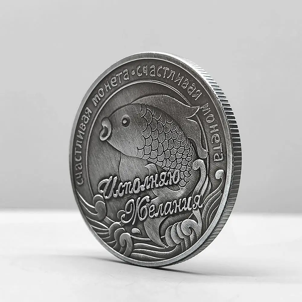 Памятная Серебряная монета в античном стиле с российскими рыбами удачи и счастья, медаль благословения, сувенир с Новым годом, подарки