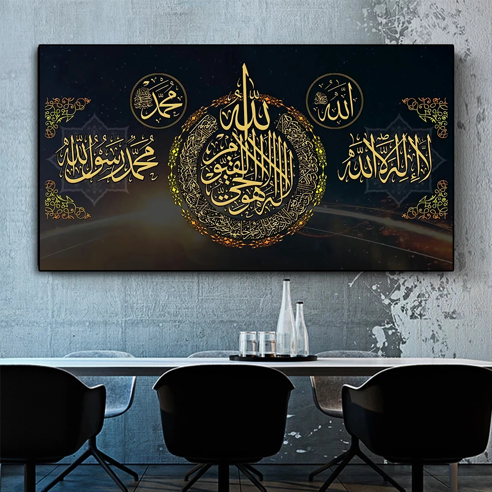 Мусульманская арабская каллиграфия Коран холст живопись плакат и настенное