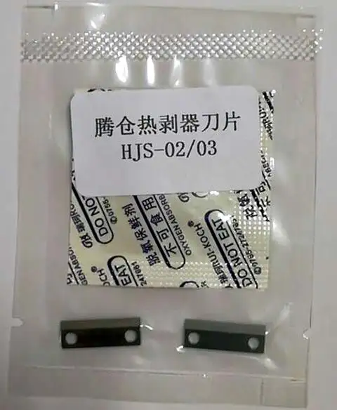 Fiber Hot Jacket Thermal Stripper HJS-02 HJS-03  Replacement Blade  Remover HJS02/03 Blade 1 Pair