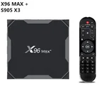 ТВ-приставка X96 Max +, android 9,0, S905X3, двухчастотный wifitvbox hd, Интеллектуальный сетевой плеер