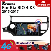 srnubi android 10 car radio for kia rio 4 k3 2015 2017 multimedia video player 2 din 4g wifi gps navigation carplay head unit