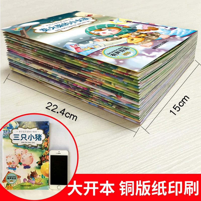 20 шт./три маленьких поросенка книга с рисунками на китайском и английском языках