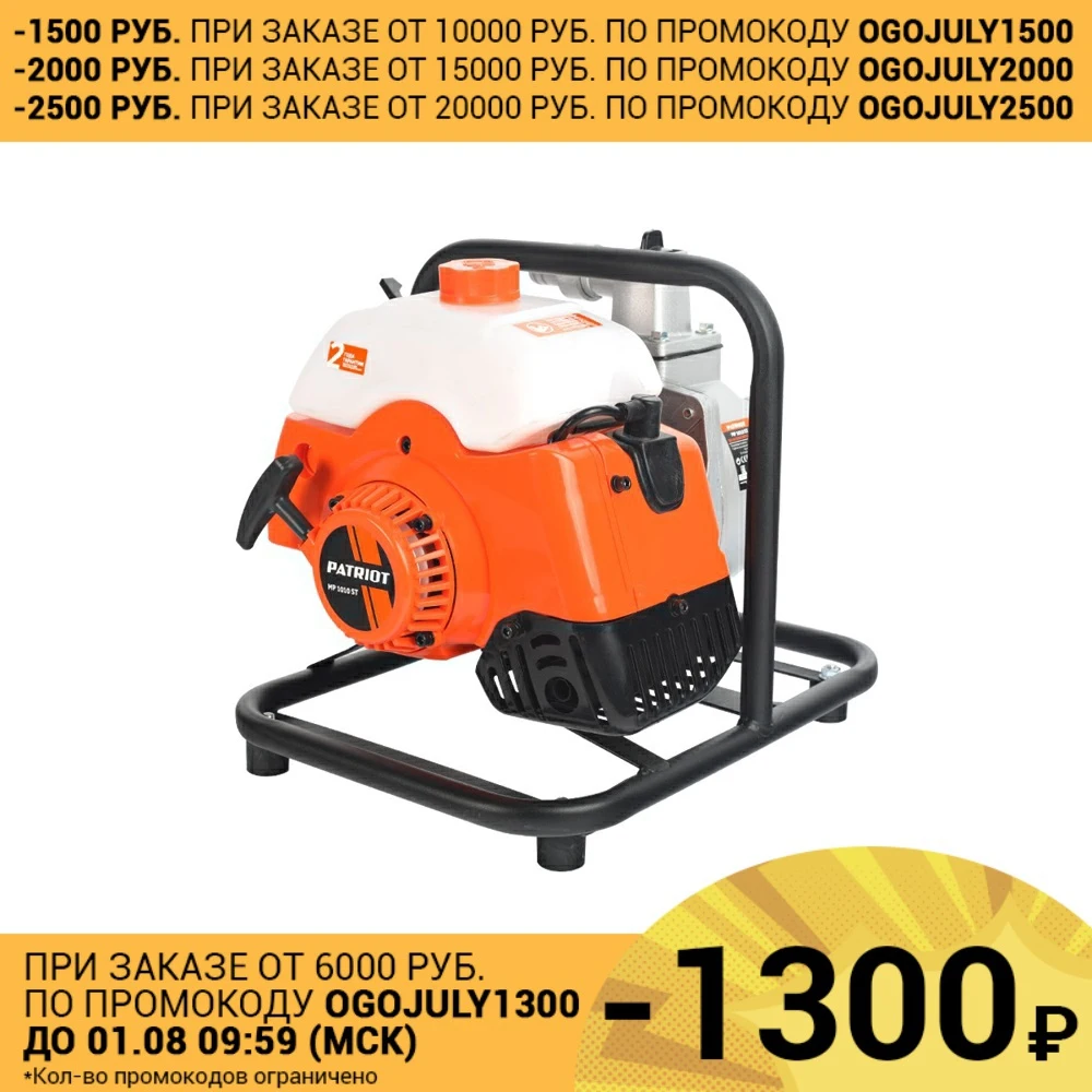Мотопомпа Patriot MP 1010 ST (335101510)|Насосы| |