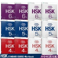 books learn chinese 12 pcslot hsk standard course 456 hsk456 set 6 textbooks 6 workbooks chinese and english edition