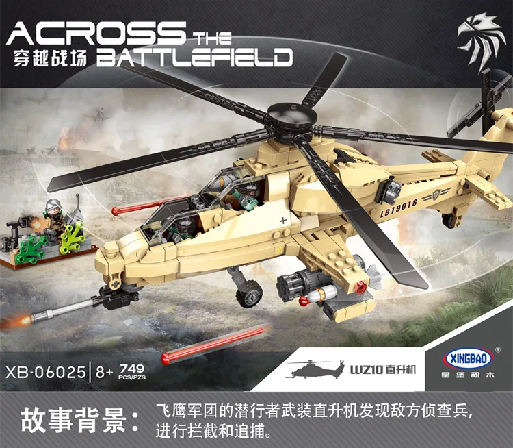 Модель военной серии строительные блоки набор вертолета WZ10 XINGBAO 06025 развивающие