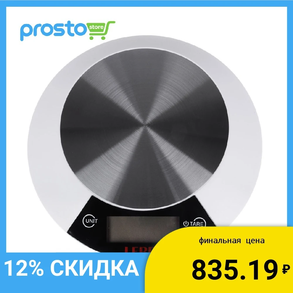 ВЕСЫ КУХОННЫЕ LEBEN электронные до 5 кг | Дом и сад