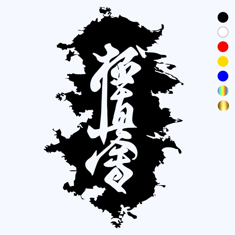 

CK2653# 12*19cm Hieroglyph Karate. Kyokushinkai car sticker vinyl decal white/black car auto stickers for car bumper window
