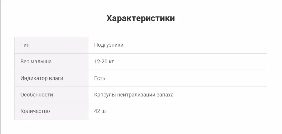Подгузники GOON Boys and Girls 12-20 кг(42 шт.) XL