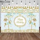 Mocsicka карусель для девочек день рождения фон для фотостудии воздушный шар баннер Золотой блестящий синий ребенок фотография фон