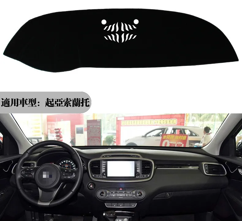 Для KIA Sorento мкм 2015 2016 2017 2018 2019 анти скольжения Мат панельная крышка ковры приборной