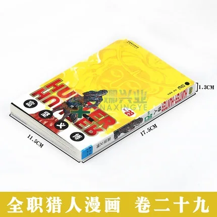 1 Kniga Hunter X Hunter Tom 29 Yoshihiro Togashi Fantaziya Manga Yaponiya Pryzhok Deti Rebenok Komiks Yazyk Kitajskaya Versiya Kanctovary Dlya Ofisa I Doma Aliekspress