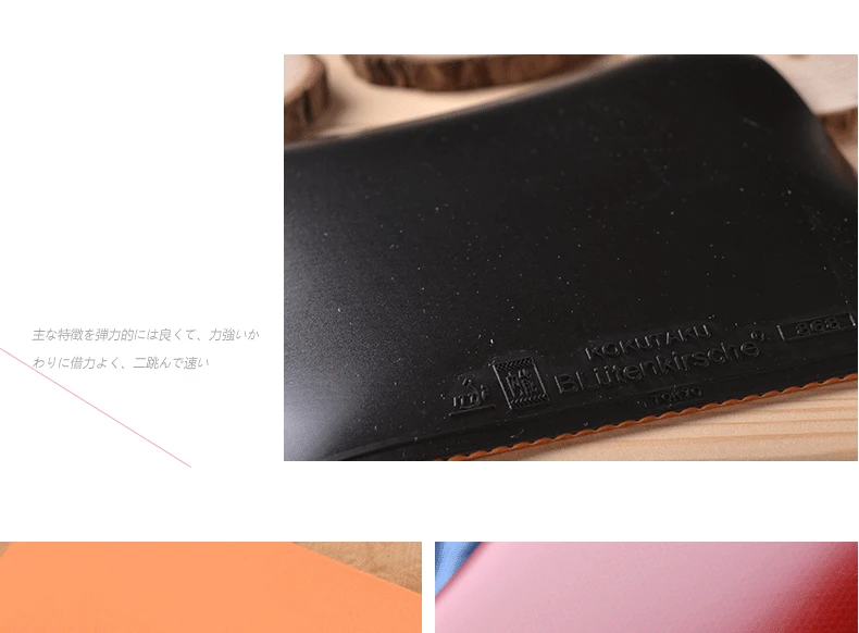 Kokutaku 868 007 внутренний энергетический настольный теннис резиновый с губкой, бэкхэнд