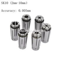 Sk10 Цанга SK высокоточная Цанга SK CNC Цанга 2 мм-10 мм Точность бега 0,005 мм