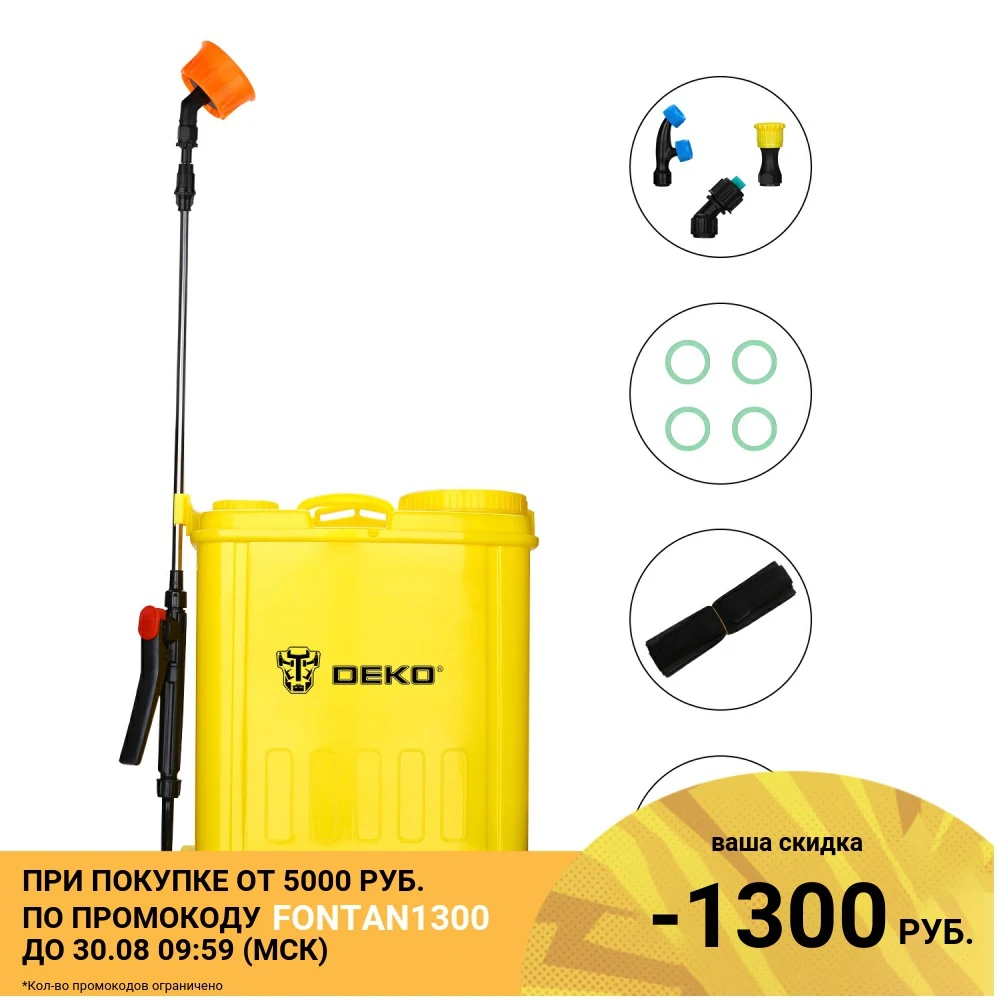 Опрыскиватель садовый аккумуляторный DEKO DKSP12, 14 л - Инструменты и другие товары для дачи и ремонта