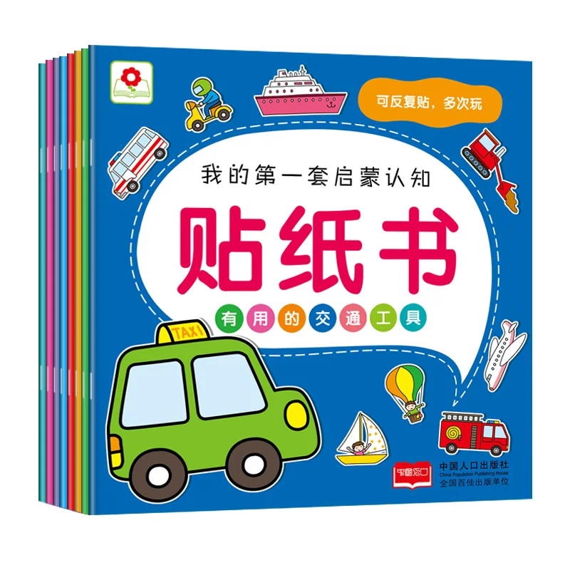 Children Cartoon Sticker Books Kids English With Sticker Preschool Learning For Kindergarten Gifted Story Education Book Puzzle market fist sticker book children sticker books english children s picture book