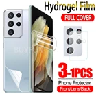 Гидрогелевая пленка для Samsung Galaxy S21 Ultra 5G, 1-3 шт.