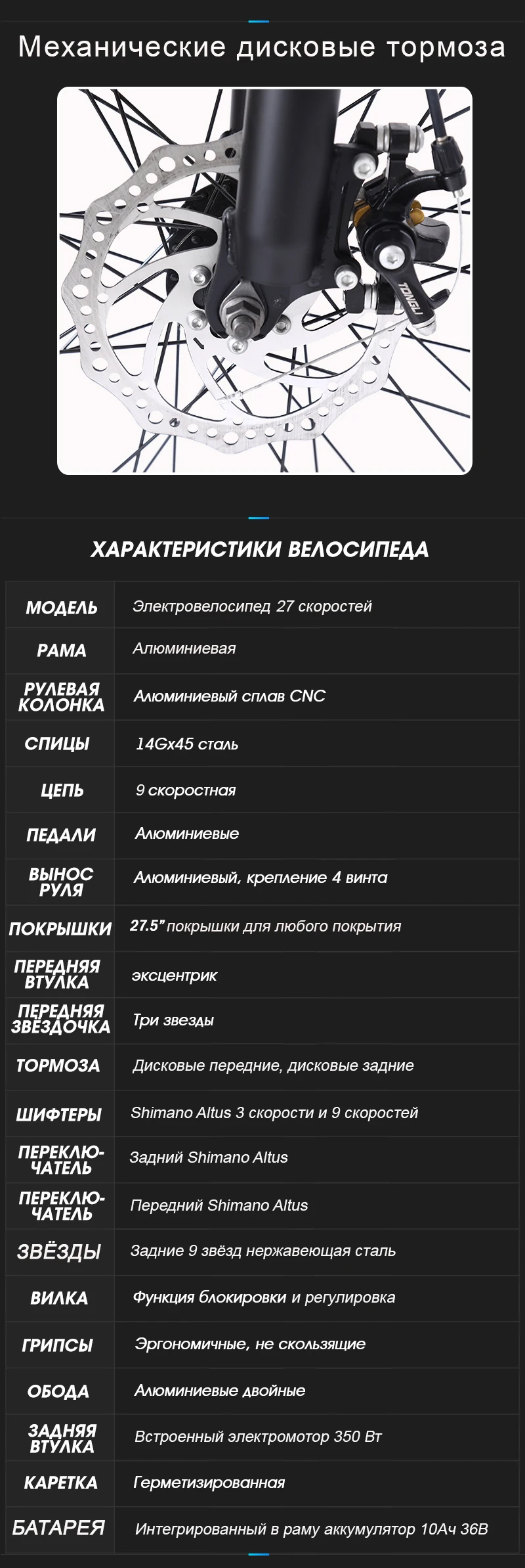 Make Электрический велосипед 350 Вт алюминиевая рама 27,5 дюймов колеса 27 скорость SHIMAN0 ALТUS