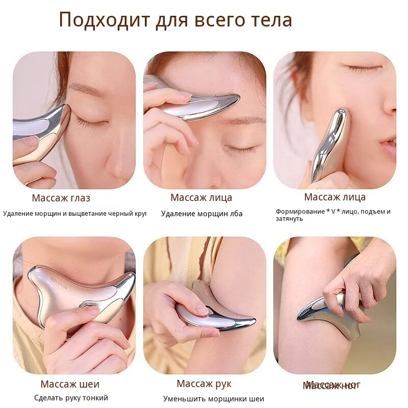 Массажер Guasha для лица и шеи, устройство для удаления морщин, массажер для похудения тела, Электрический массажер для ухода за кожей лица, инструмент для ухода за кожей