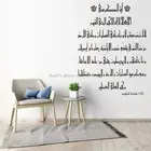 Ayatul Kursi исламский настенный стикер каллиграфия из Корана наклейка для спальни дома настенная Виниловая наклейка для гостиной Mural59