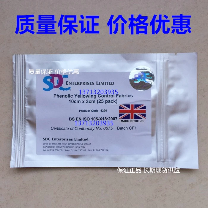 

Желтая контрольная ткань SDC phenol, тестовая ткань
