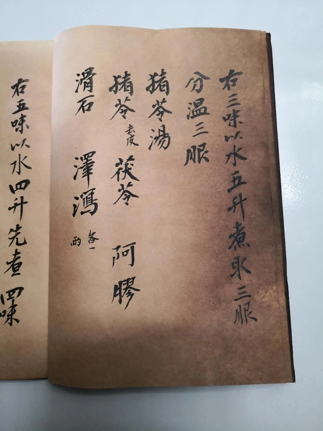 

China Old Thread-Bound Of Traditional Chinese Medicine Books (Zhang Zhongjing's Prescription)