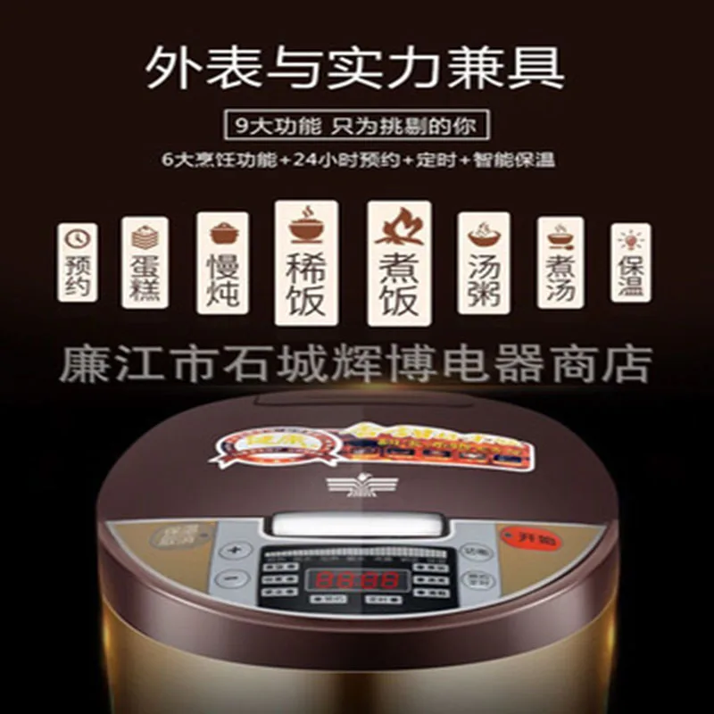 Бытовая многофункциональная рисоварка |