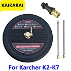 Щетка стиральная машина для karcher k2 k3k4 k5 k6k7carwash tornador, Моечные насадки высокого давления шайба 220 В моющее ведро роторное