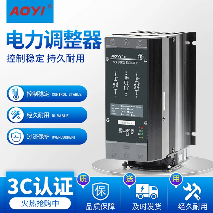 AOYI-regulador de potencia J3, tiristor trif&aacute;sico, regulador de potencia scr, fusi&oacute;n r&aacute;pida integrada para salida de fase-4