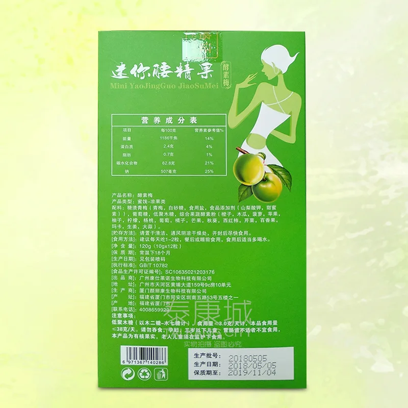 

Meizhi Mei Waist Fine Fruit Enzyme Plum 120 G/box Conscience Protection 540 Fujian 6971367140286 Cfda