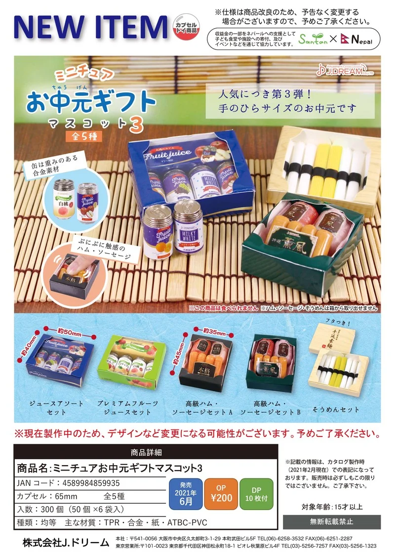 

Japanese J-DREAM Capsule Toys Gashapon Simulation Vegetable Miniature Decoration Gashapon Toys Doll Ghost Festival Meal 3