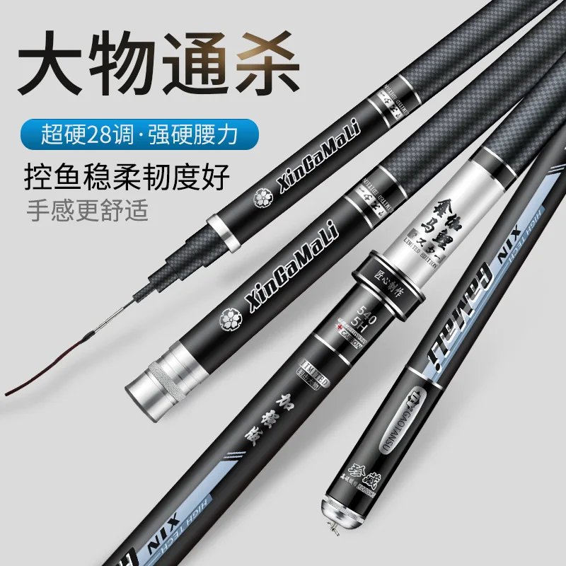 

2.7M-7.2M-10M Carp fishing rod carbon Taiwan fishing rod superlight superhard 28 tune/19 tune fishing pole long section