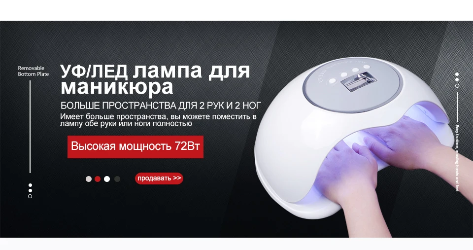 BQ 72W УФ ЛЕД Лампа Для ногтей Двух РУКИ или Двух НОГ Таймер 10s/30s/60s/90s Инфракрасный Сенсорный Датчик Высокая Мощность
