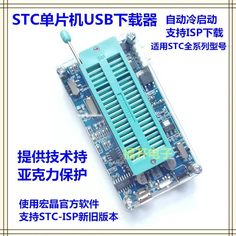 Программатор-загрузчик STC MCU в автономном режиме с поддержкой USBISP