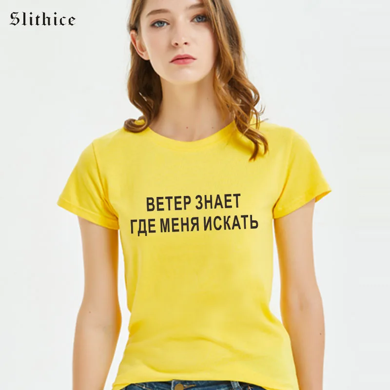 Ветра знает где можно найти меня футболка со смешным буквенным принтом Футболка