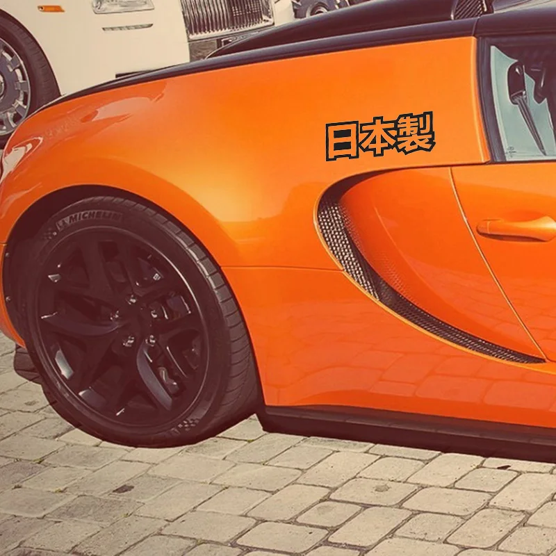 13*5 см Сделано в Японии наклейка японская стойка гонки дрейф Jdm Япония Стайлинг