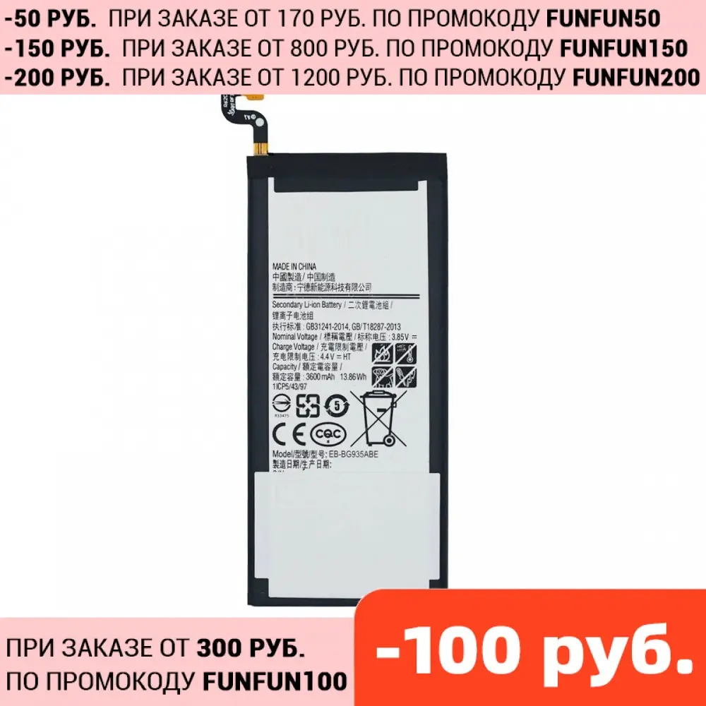 3600 mAh Phone Battery EB BG935ABE for Samsung Galaxy S7 Edge G9350 G935FD SM G935F Bateria Rechargeable Batteries|Аккумуляторы для
