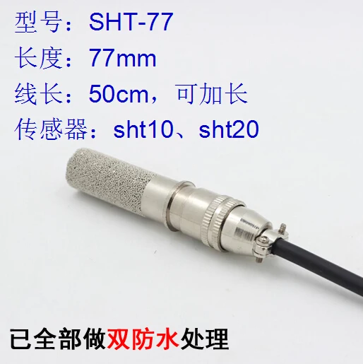 Модуль датчика температуры и влажности SHT10 Sht20 сельскохозяйственная