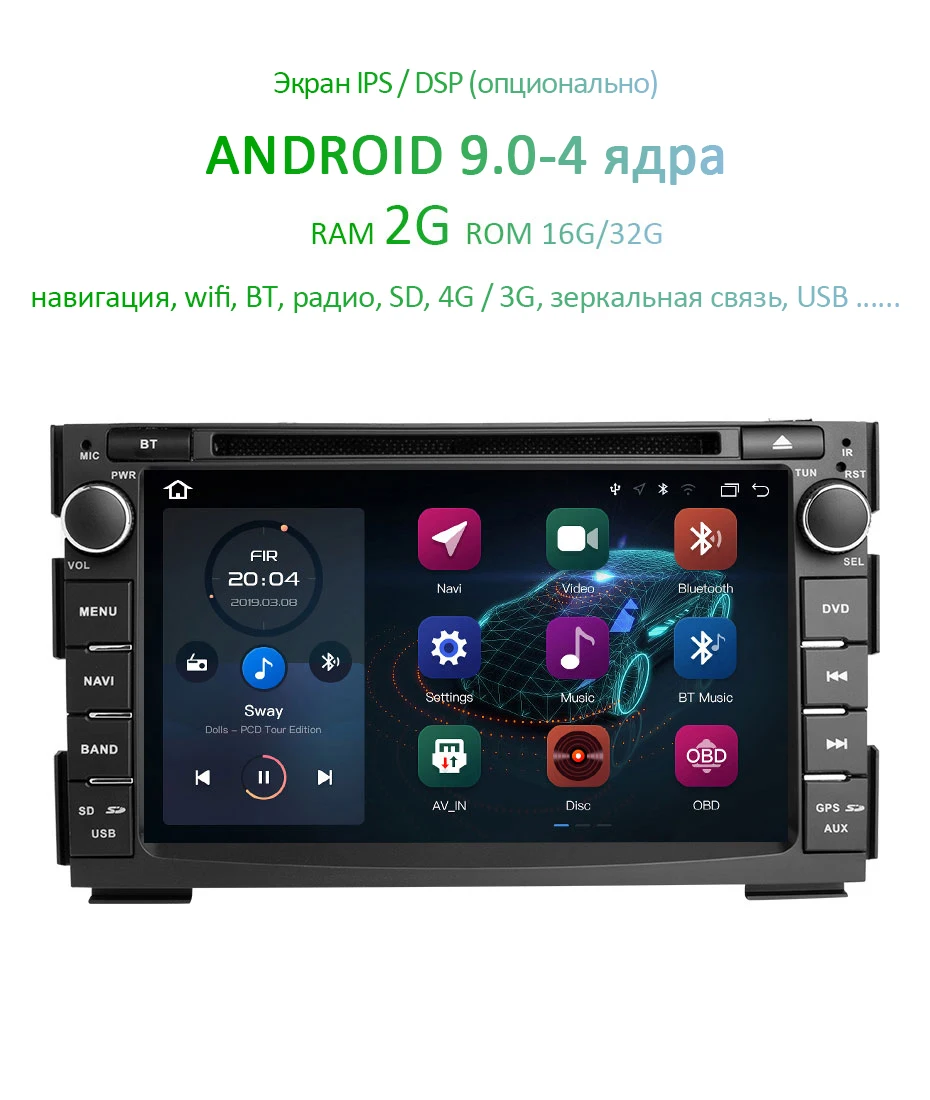 " DSP ips 4 Гб ram 64 Гб rom Android 9,0 автомобильный dvd-плеер для Kia Ceed gps стерео Мультимедиа Навигация радио приемник магнитофон