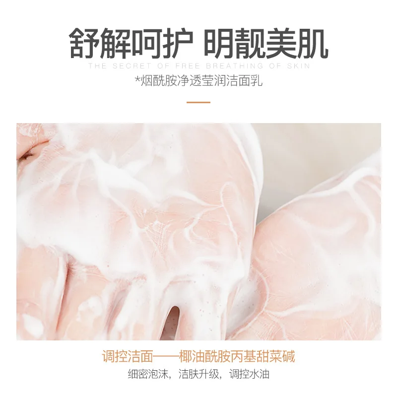 BIOAQUA увлажняющий очищающий крем для лица увлажняющее средство контроля жирности