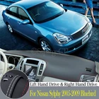 Качественная кожаная защитная накладка для приборной панели и светонепроницаемая Накладка для Nissan Sylphy G11 2005-2009 Bluebird, автомобильные аксессуары