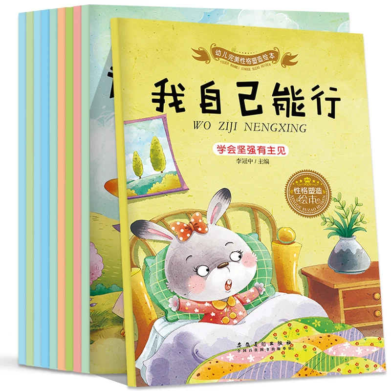 Новая книга с картинками для детей эмоциональным управлением и персонажами |