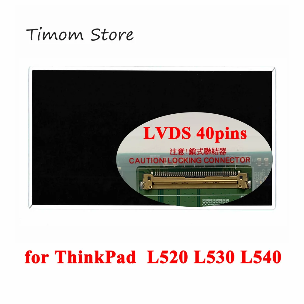Для ноутбука Thinkpad L520 L530 L540 Lenovo 15 6 LCD LED HD 1366 768 LVDS 40pin Универсальная панель для LG CMO AUO
