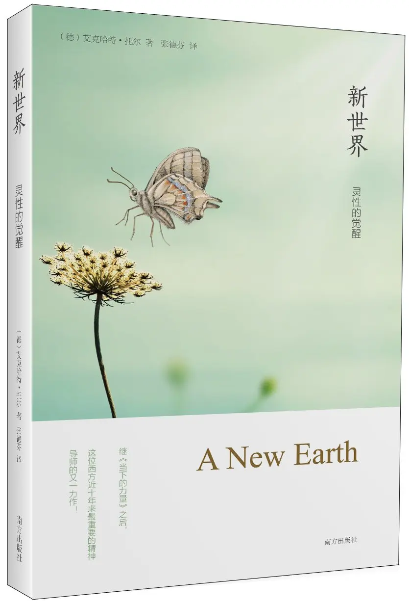 

New World: Spiritual Awakening