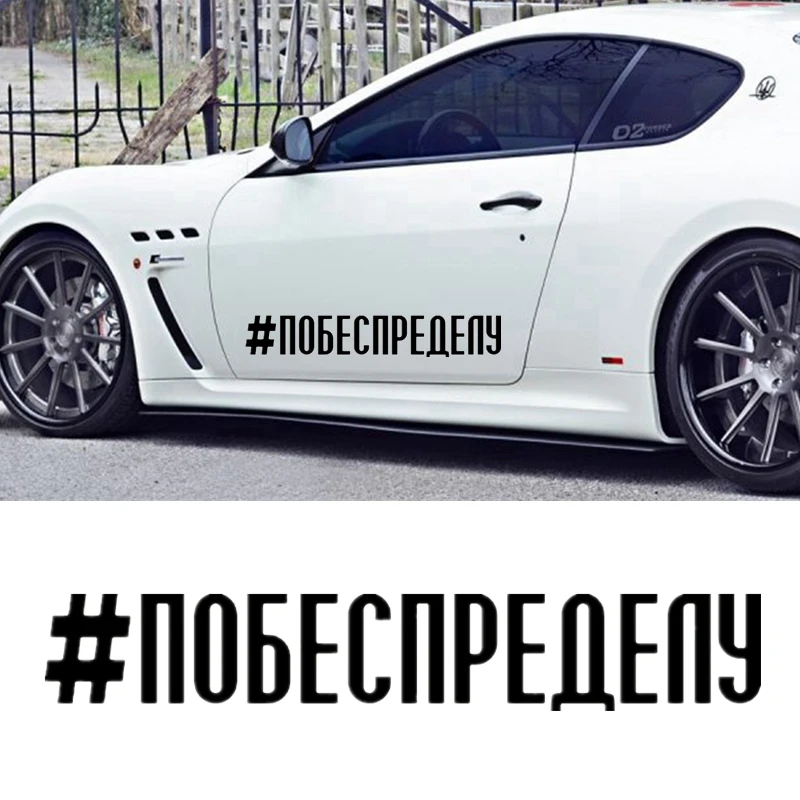 

30690# наклейки на авто #ПОБЕСПРЕДЕЛУ водонепроницаемые наклейки на машину наклейка для авто автонаклейка стикер этикеты винила наклейки ста...